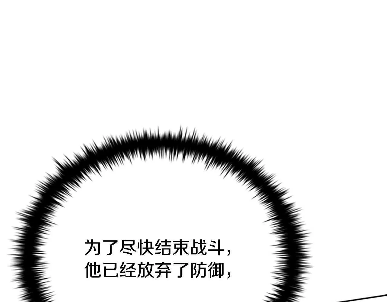 月影剑帝漫画,第9话 达成交易4图