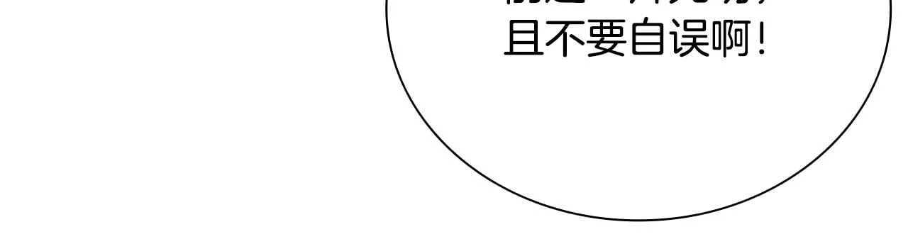 月影剑帝漫画,第6话 您要与我打赌吗5图