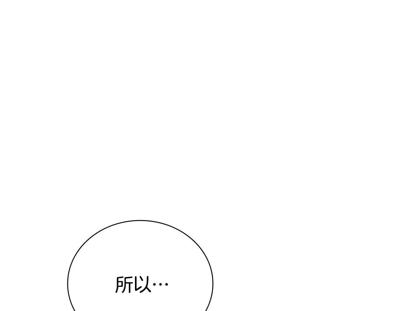 月影剑帝漫画,第6话 您要与我打赌吗1图