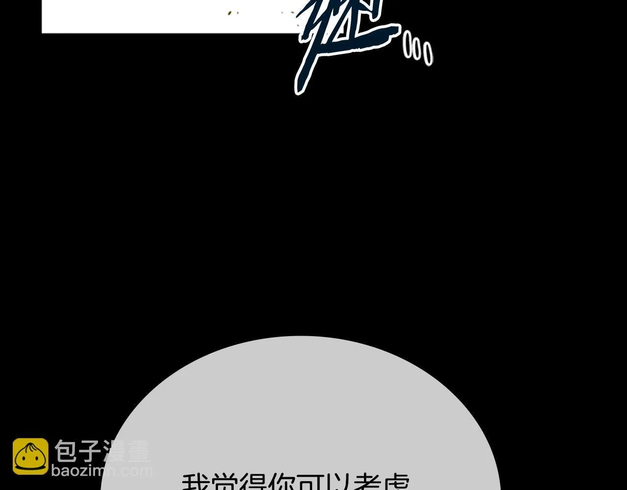 月影剑帝漫画,第6话 您要与我打赌吗5图