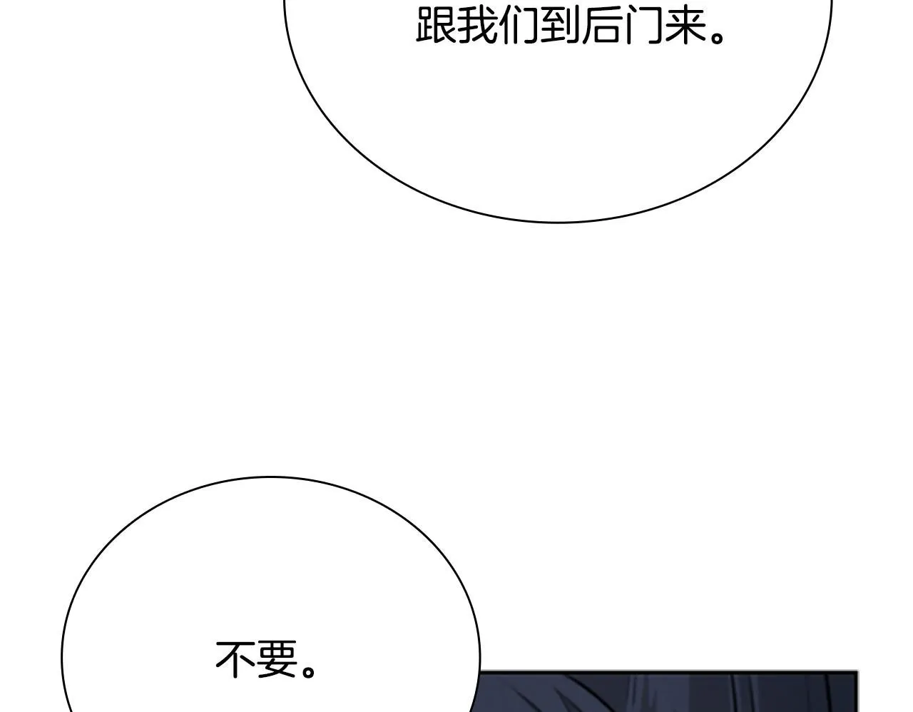 月影剑帝漫画,第4话 规划未来1图