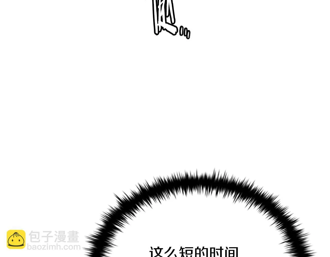 月影剑帝漫画,第10话 单刀直入1图