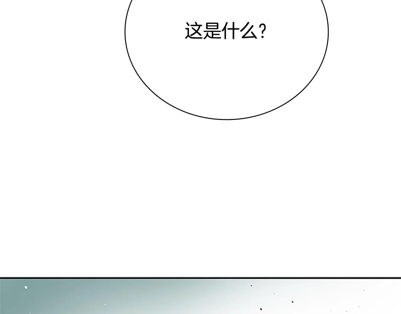 月影剑帝漫画,第9话 达成交易1图