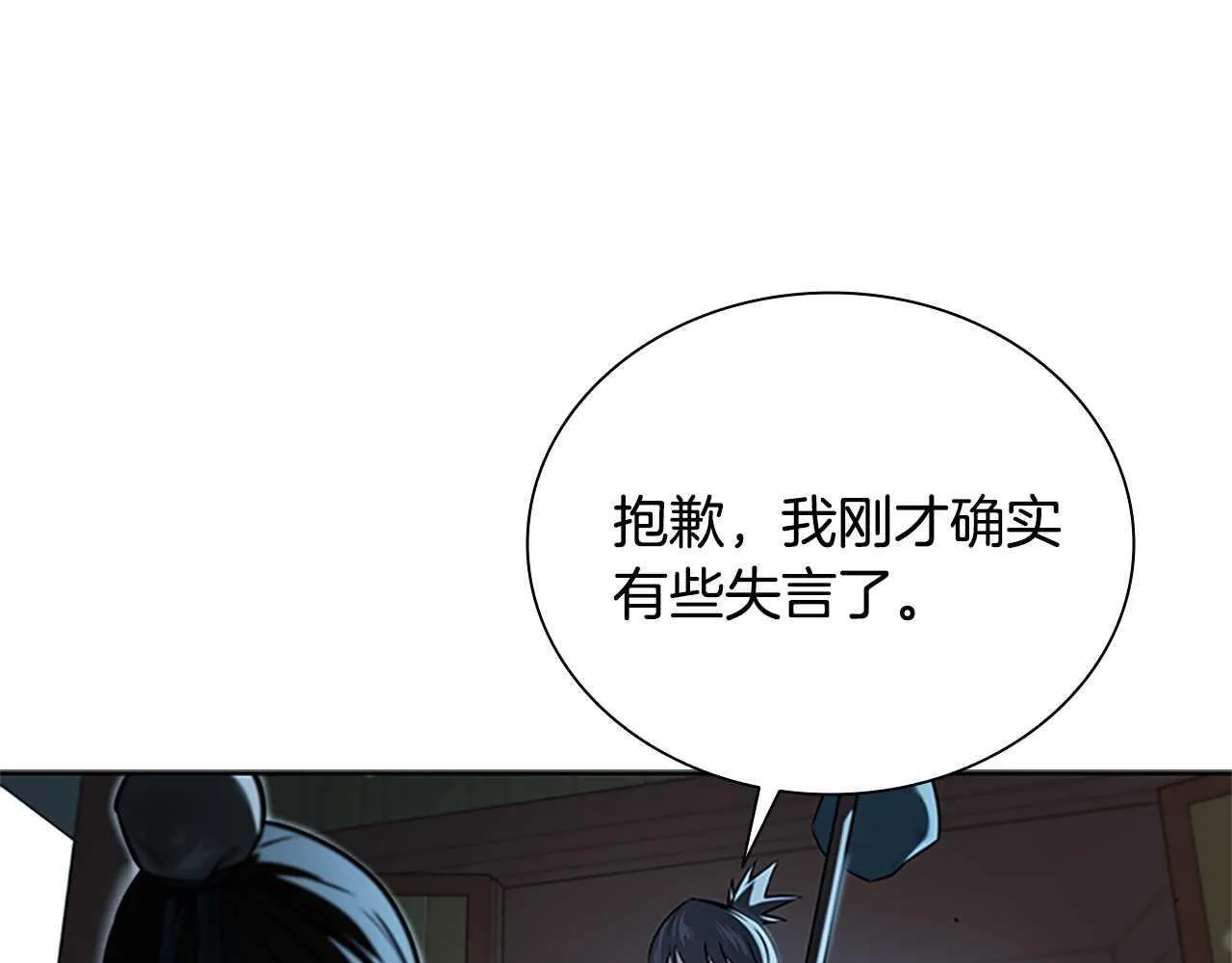 月影剑帝漫画,第8话 钓上大鱼2图