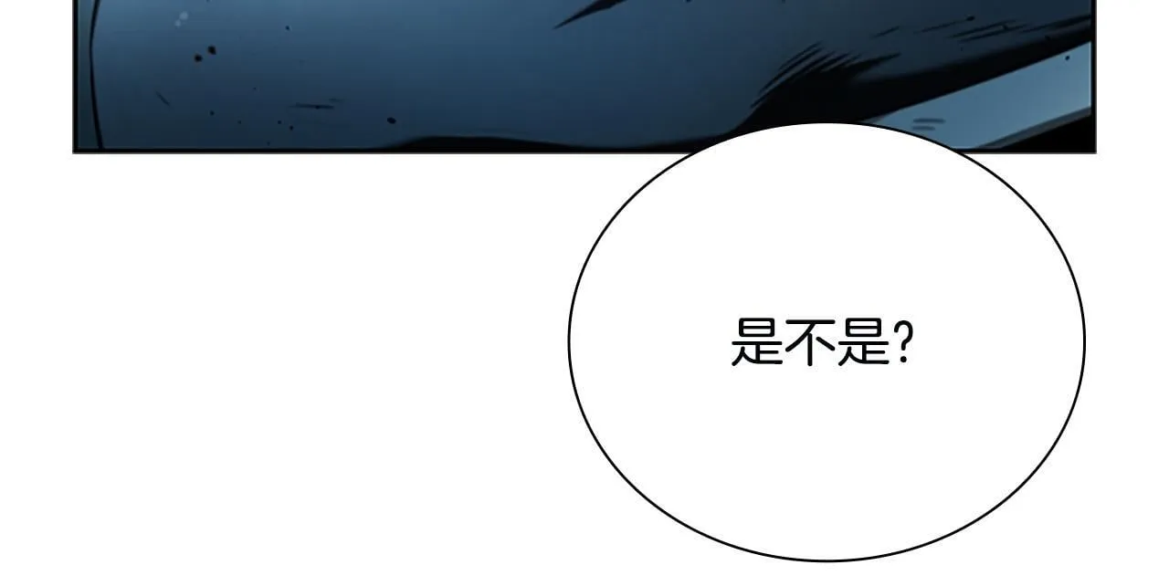 月影剑帝漫画,第7话 潜龙出海3图