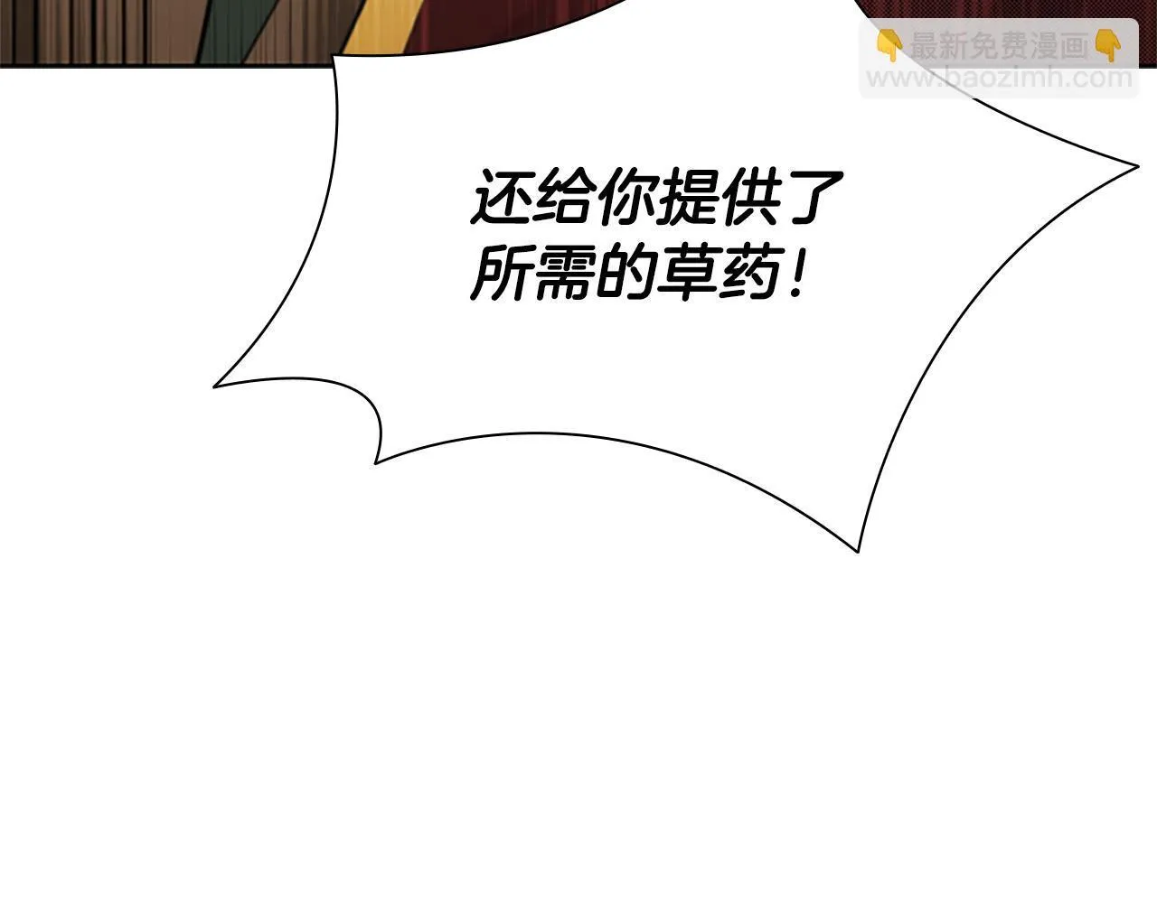 月影剑帝漫画,第6话 您要与我打赌吗5图