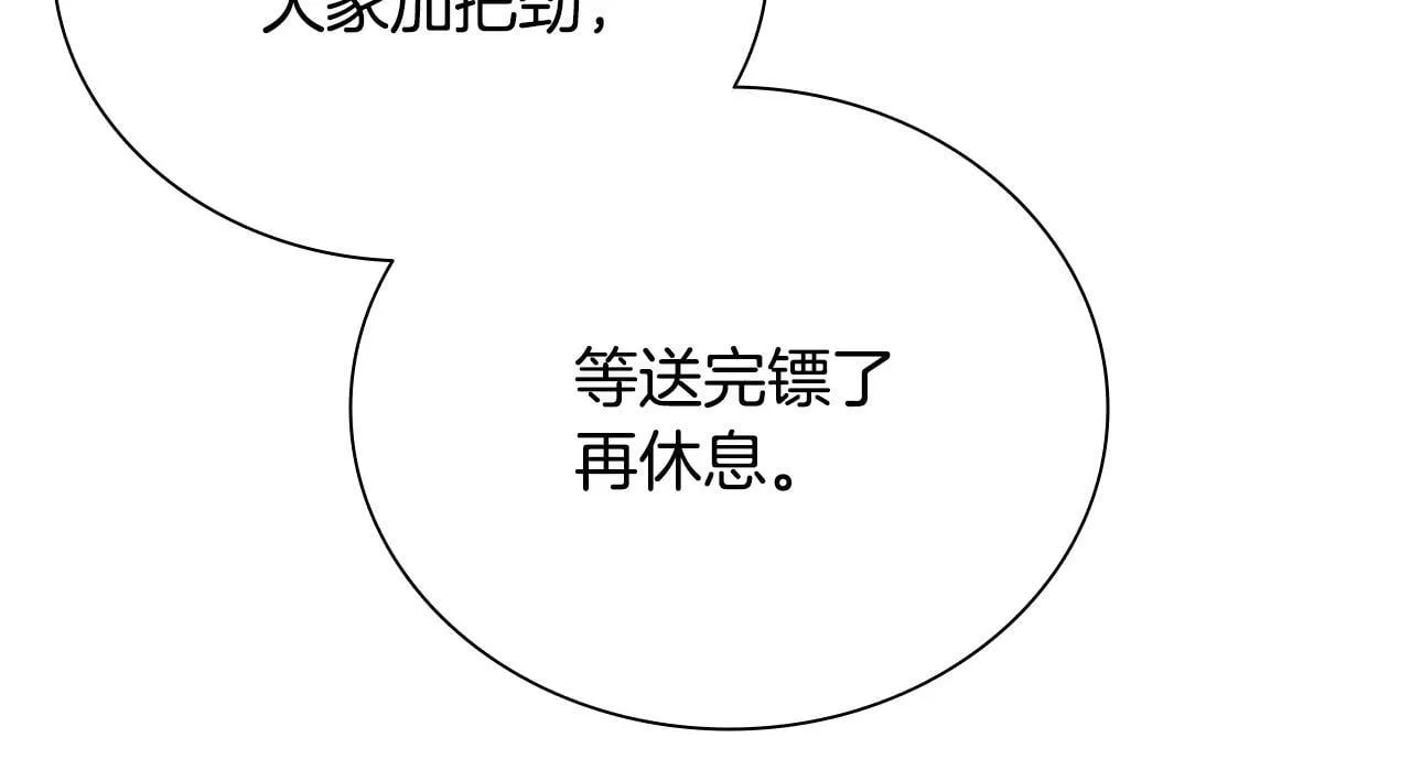 月影剑帝漫画,第9话 达成交易2图