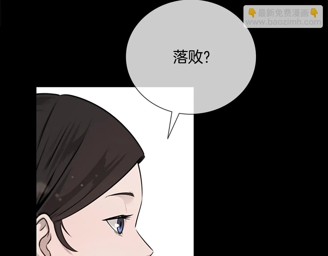 月影剑帝漫画,第6话 您要与我打赌吗5图