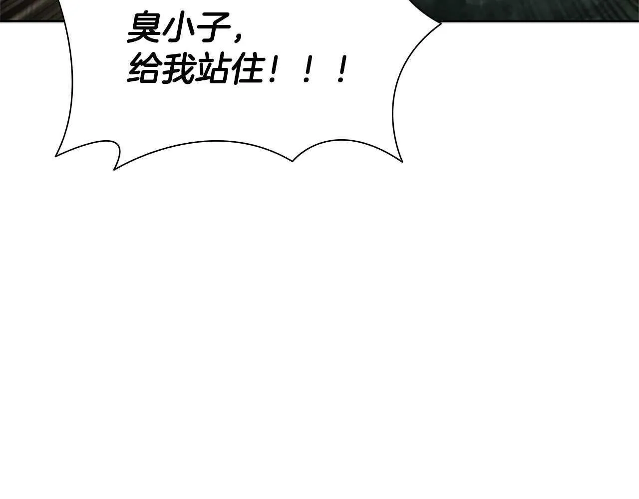 月影剑帝漫画,第2话 第二次选择1图