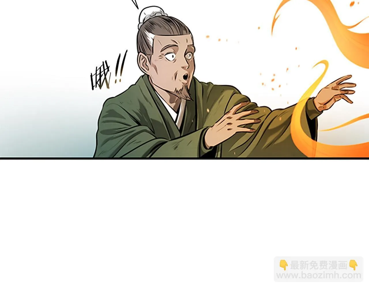 月影剑帝漫画,第7话 潜龙出海1图