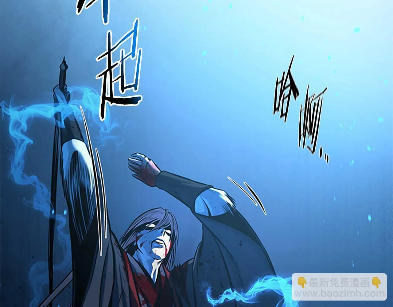 月影剑帝漫画,第1话 同门相残5图