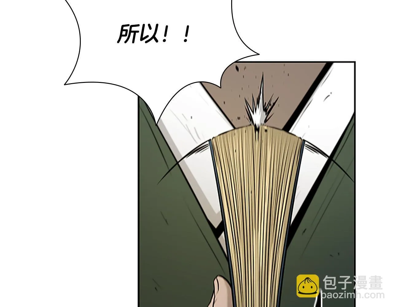 月影剑帝漫画,第6话 您要与我打赌吗1图