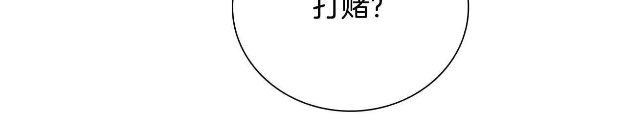 月影剑帝漫画,第6话 您要与我打赌吗3图