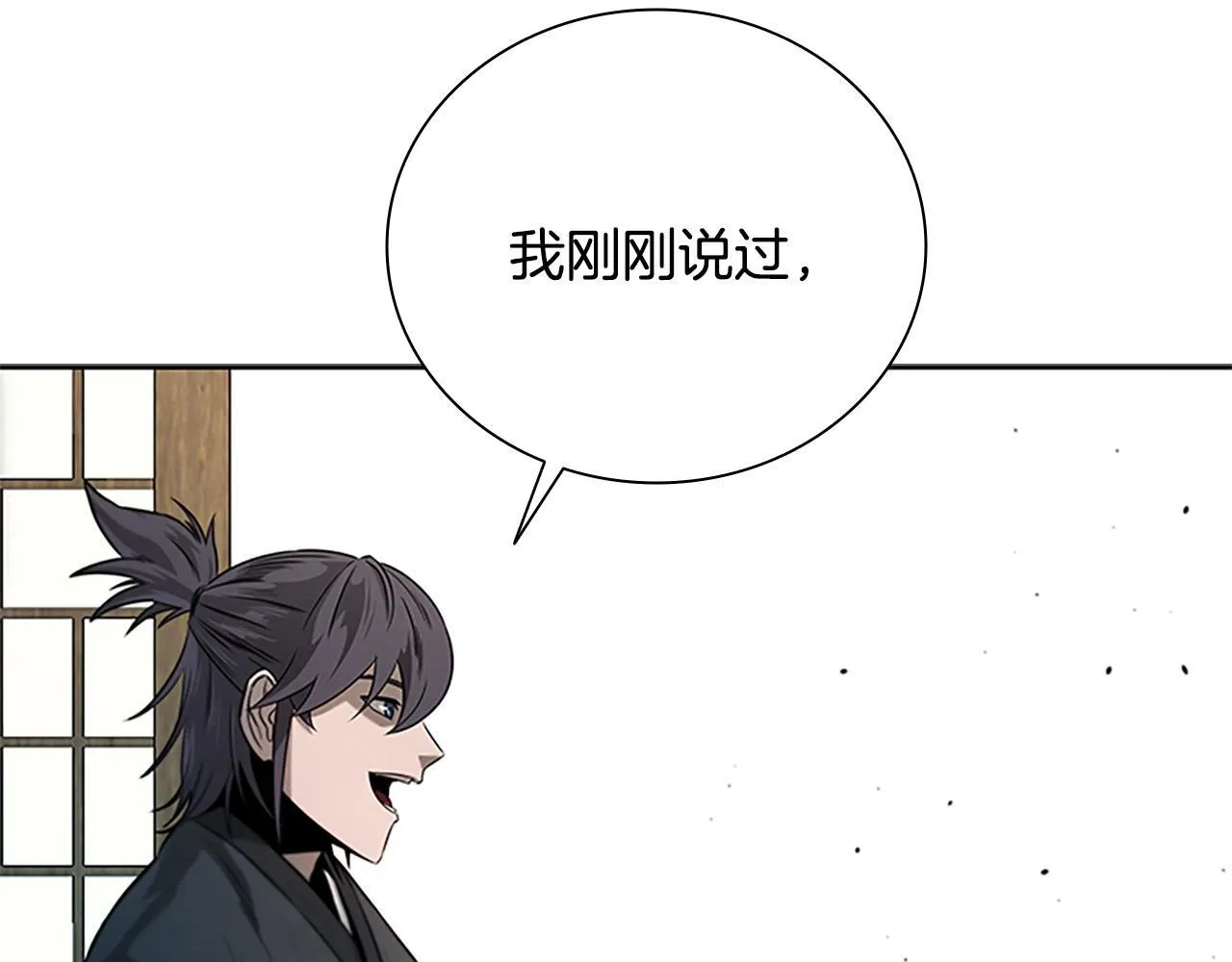 月影剑帝漫画,第9话 达成交易5图