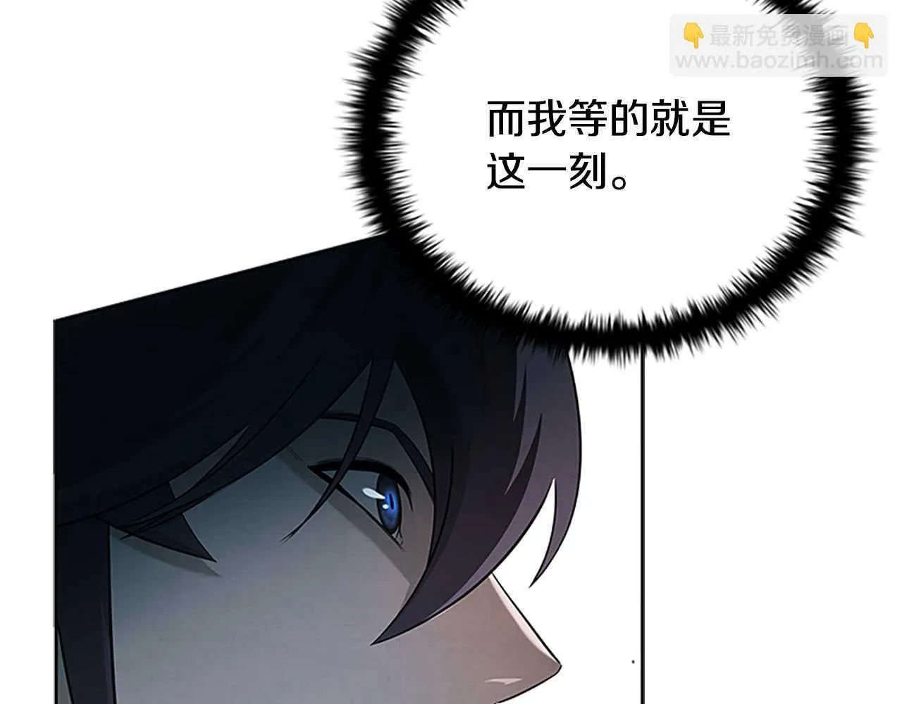 月影剑帝漫画,第9话 达成交易2图