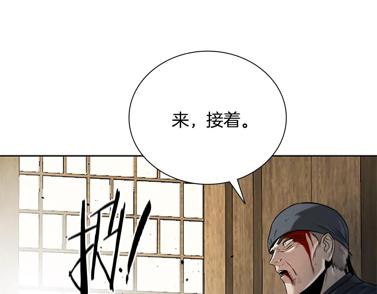 月影剑帝漫画,第9话 达成交易3图