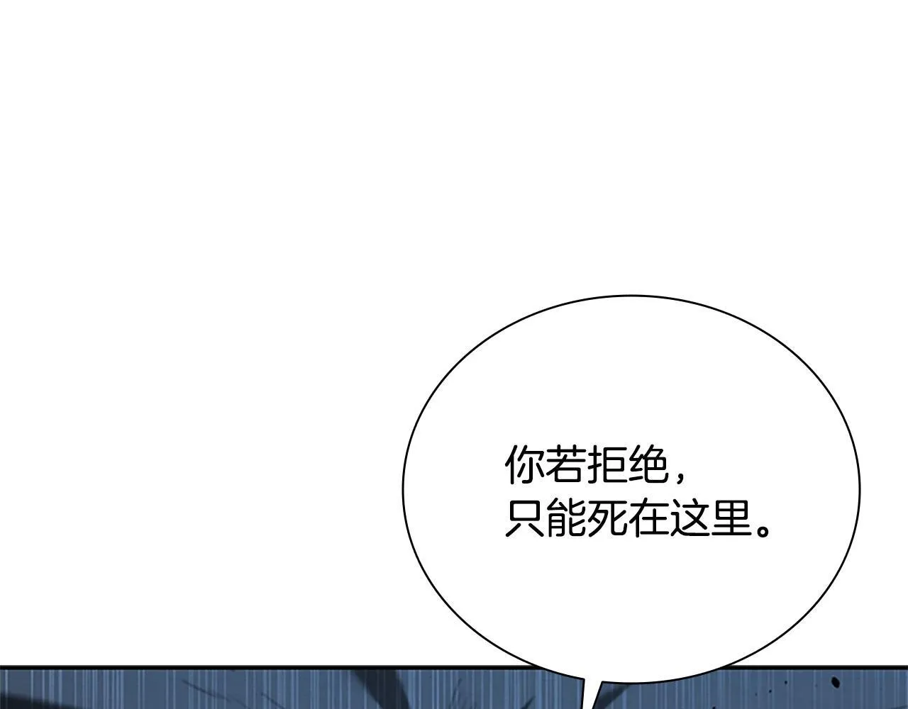 月影剑帝漫画,第9话 达成交易1图