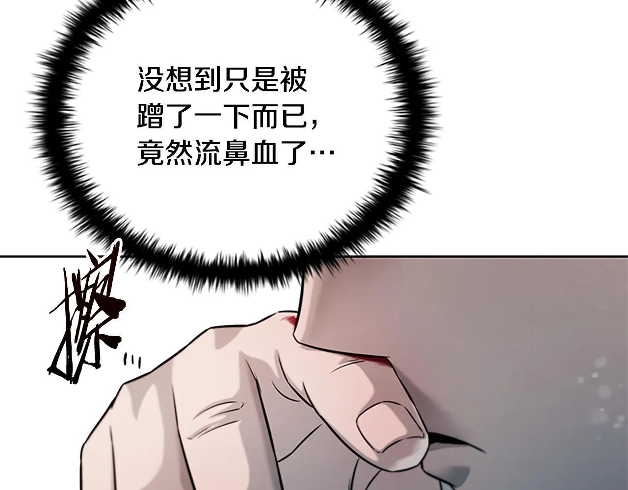 月影剑帝漫画,第5话 崭露头角1图