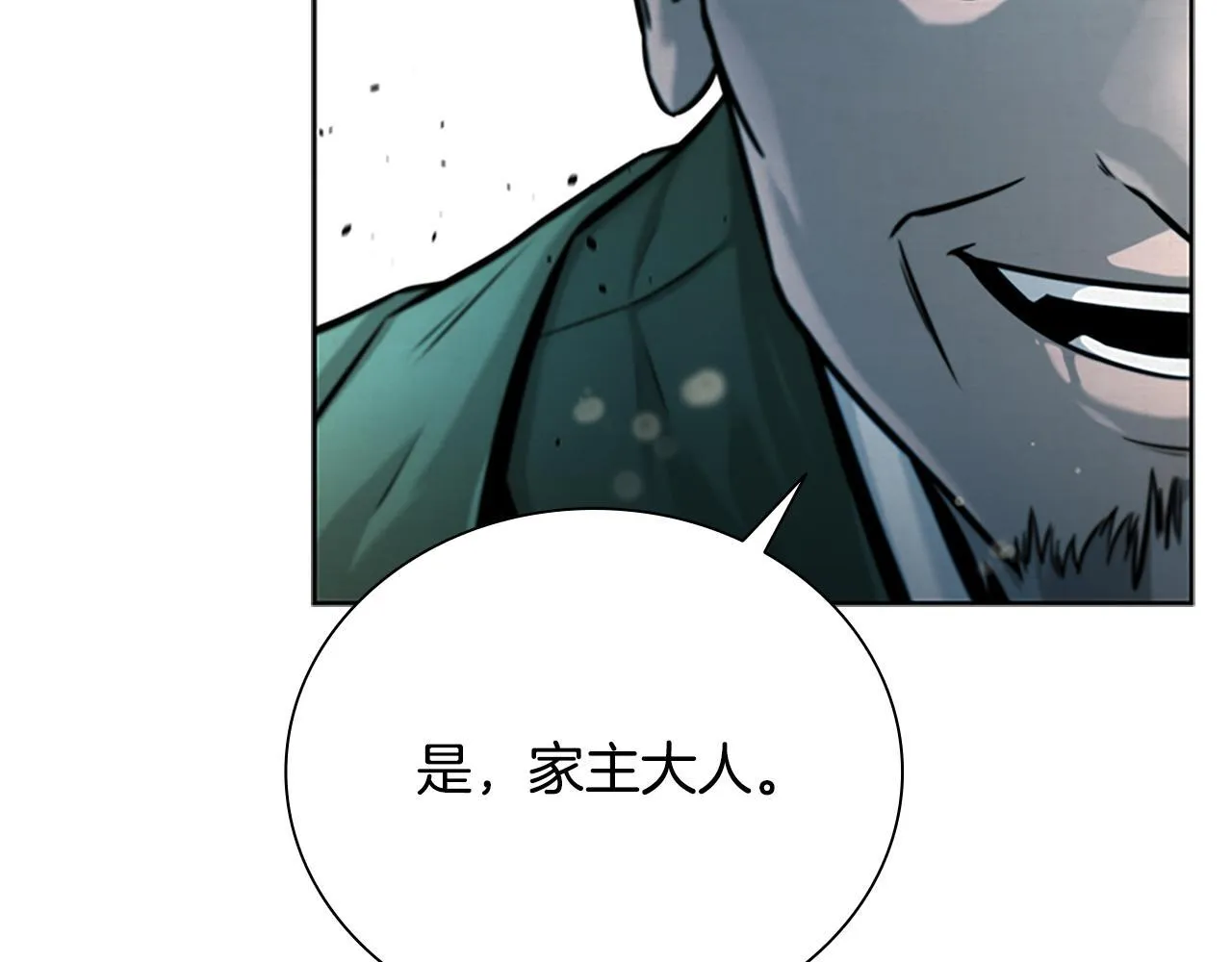 月影剑帝漫画,第3话 设计毒杀4图