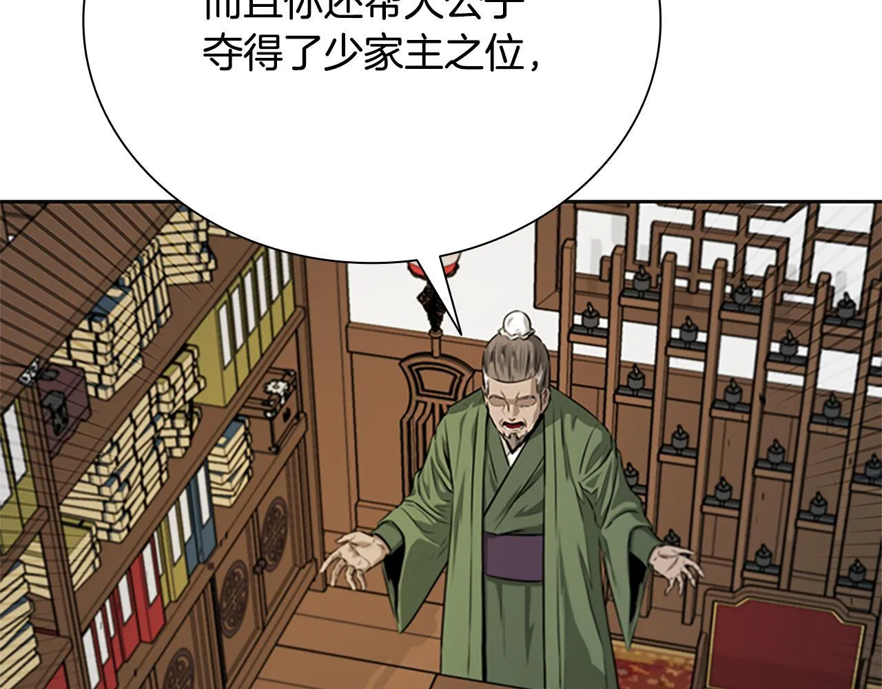 月影剑帝漫画,第6话 您要与我打赌吗3图