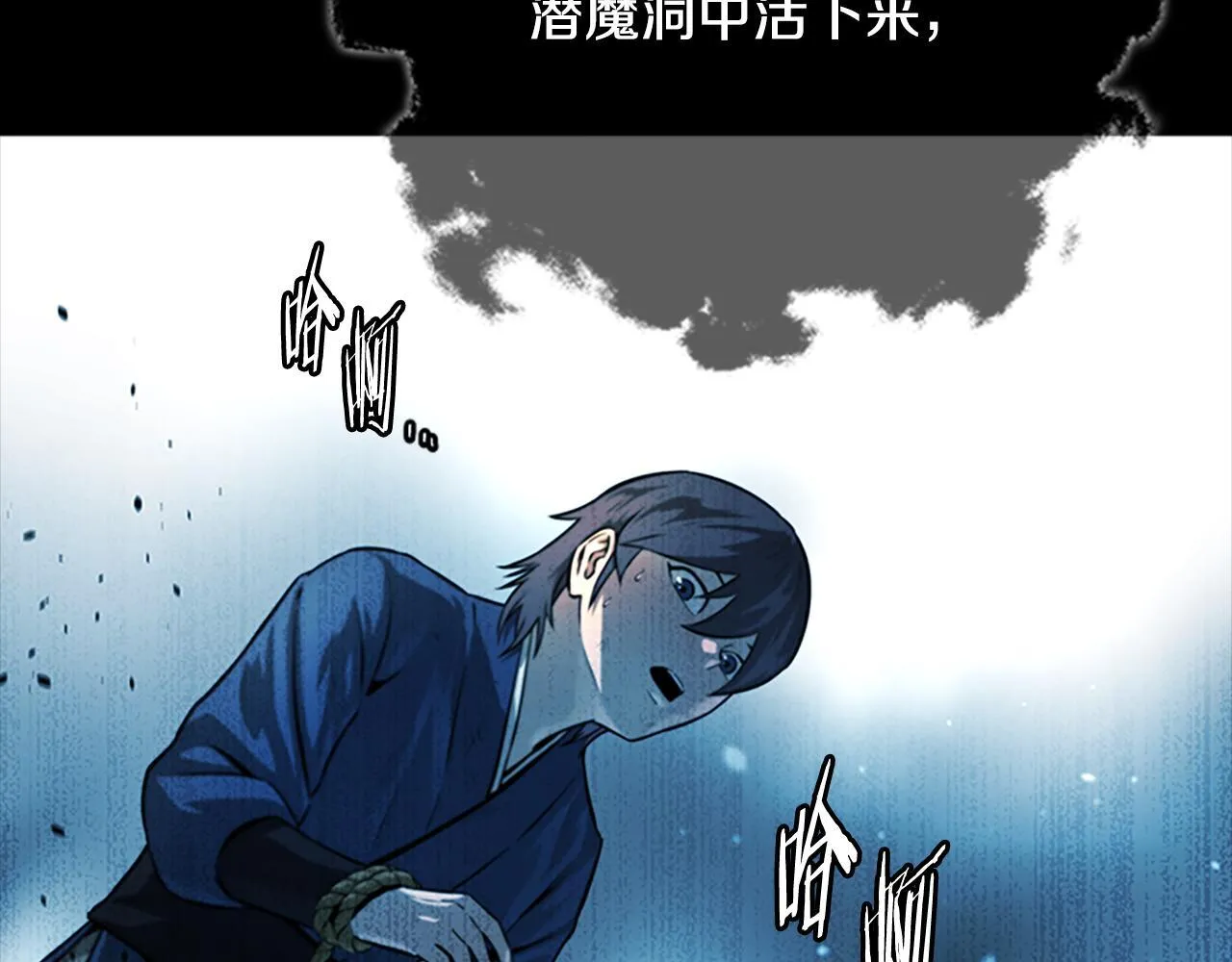 月影剑帝漫画,第3话 设计毒杀4图