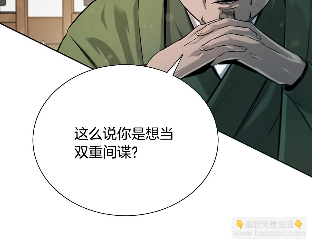 月影剑帝漫画,第6话 您要与我打赌吗2图