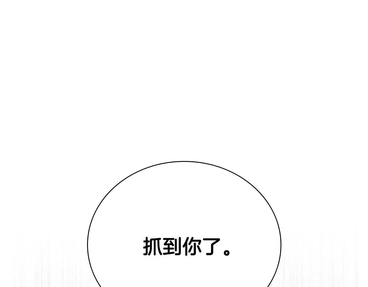 月影剑帝漫画,第2话 第二次选择1图