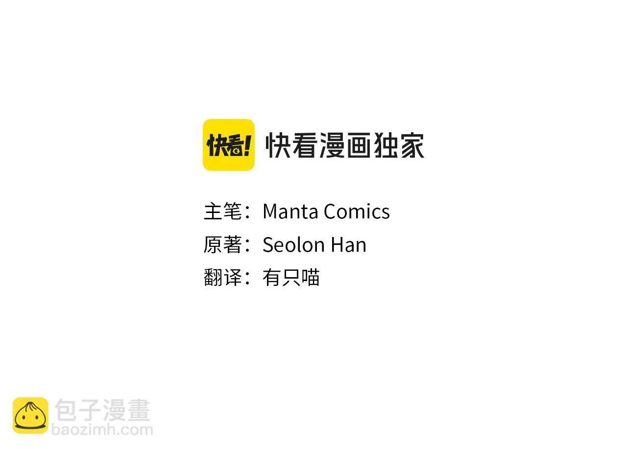 黄金色黎明照耀着你漫画,序言 神之子2图