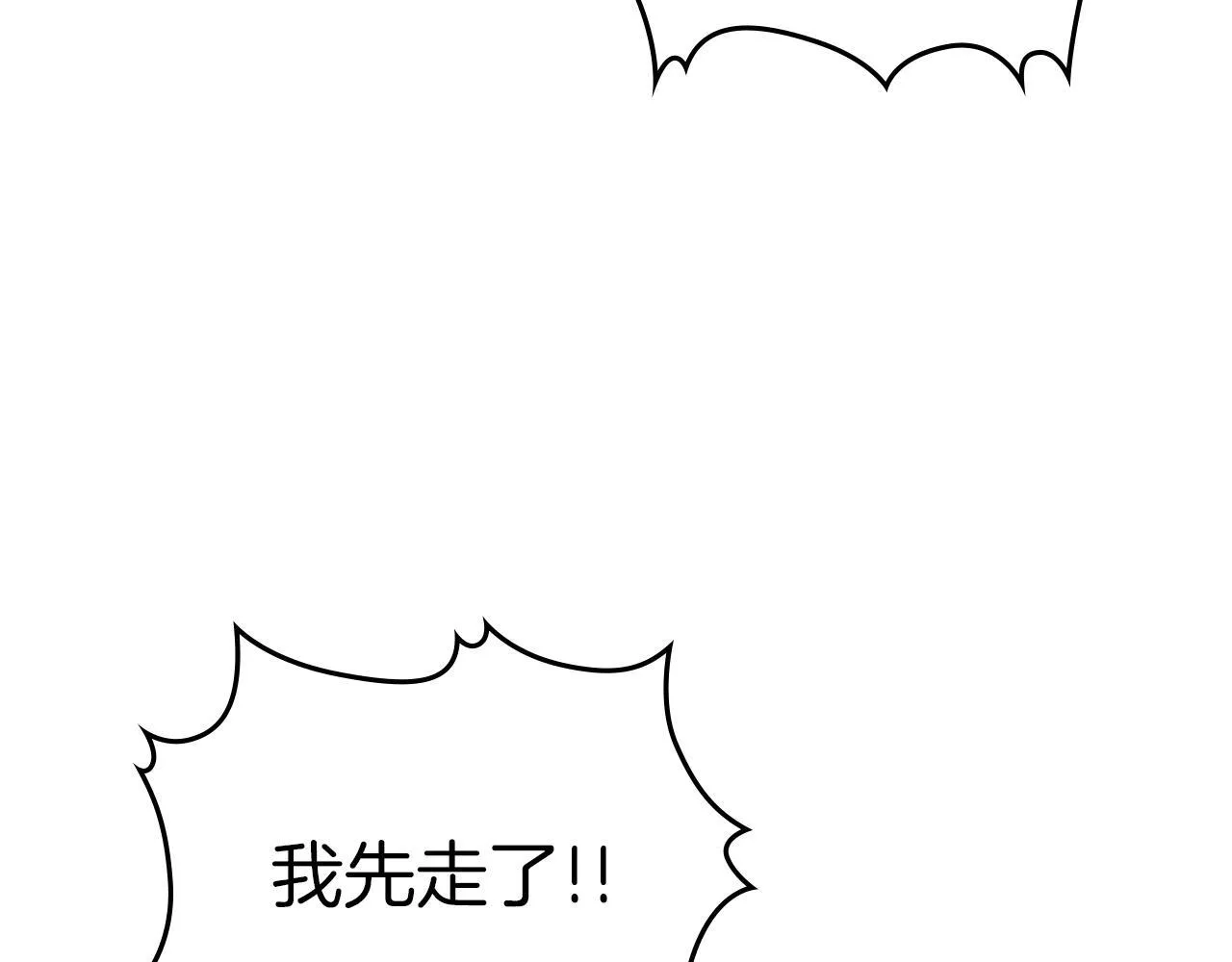 黄金色黎明照耀着你漫画,第6话 长大了啊2图