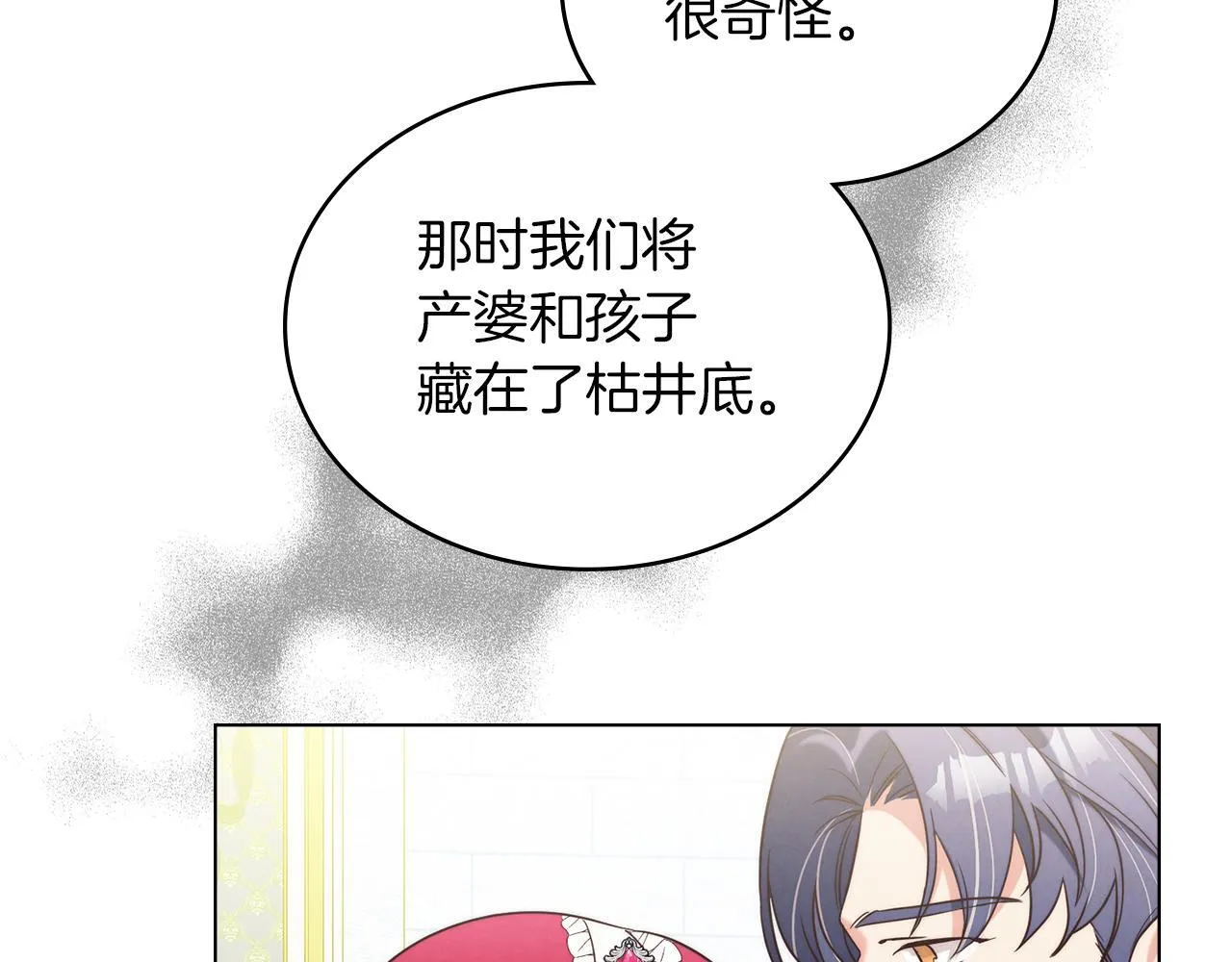 黄金色黎明照耀着你漫画,第9话 寻找神之子3图