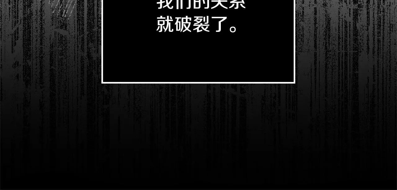 黄金色黎明照耀着你漫画,第8话 不对付的家伙1图