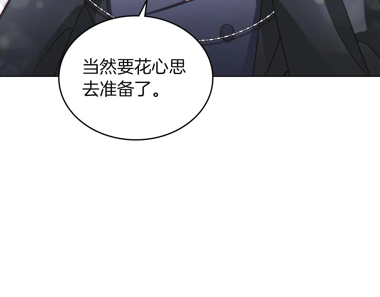 黄金色黎明照耀着你漫画,第6话 长大了啊3图