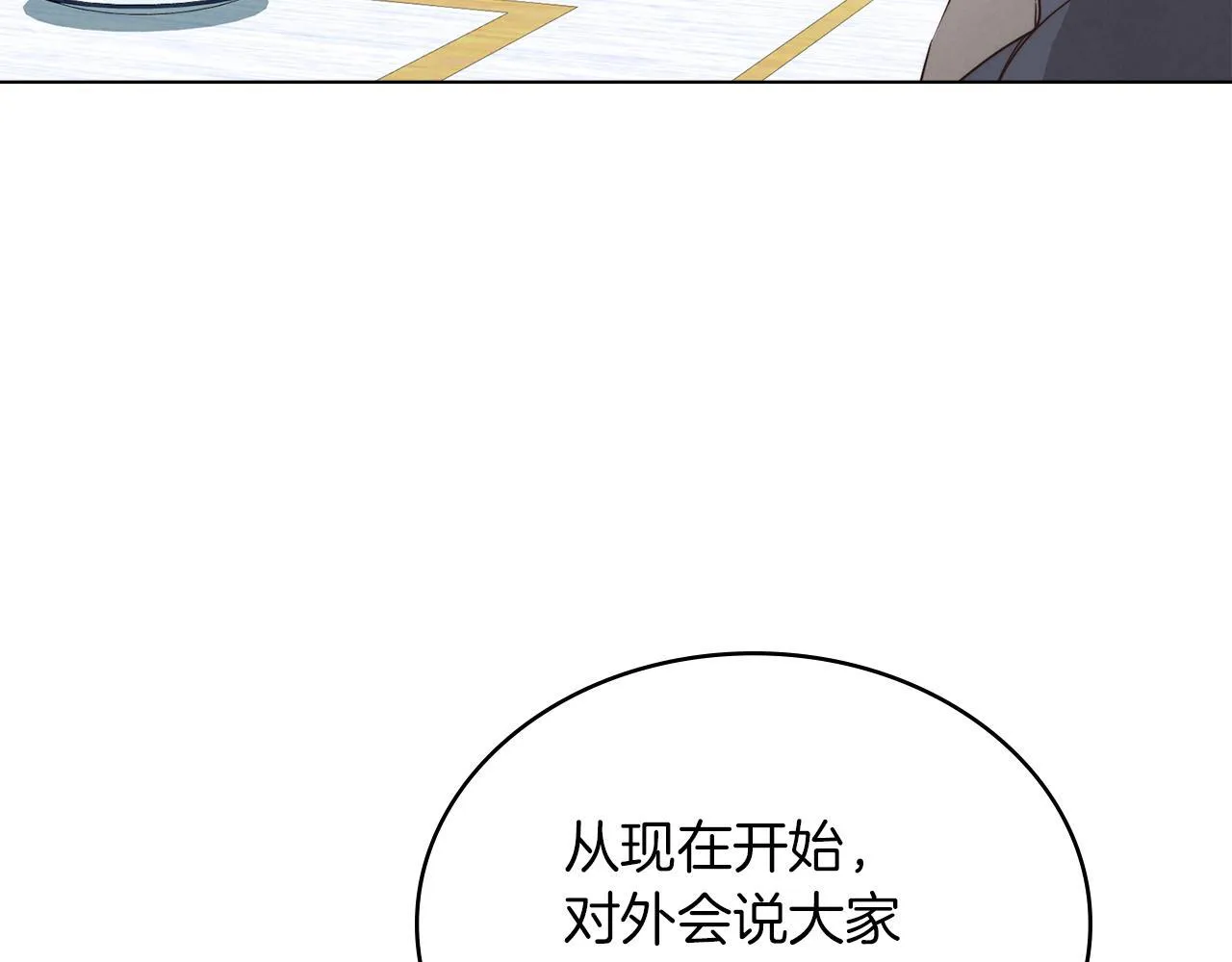 黄金色黎明照耀着你漫画,第9话 寻找神之子4图