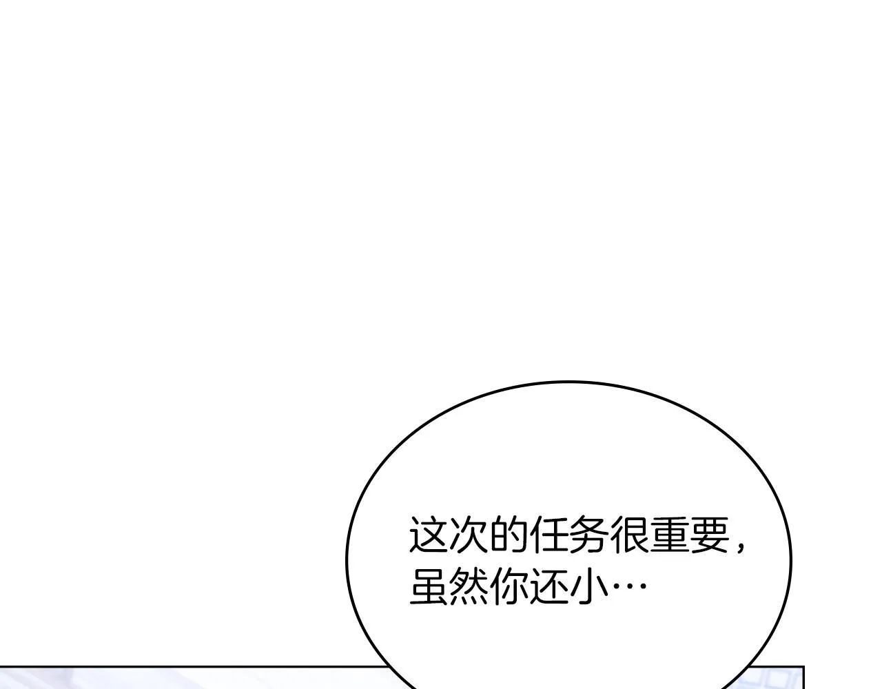 黄金色黎明照耀着你漫画,第9话 寻找神之子4图