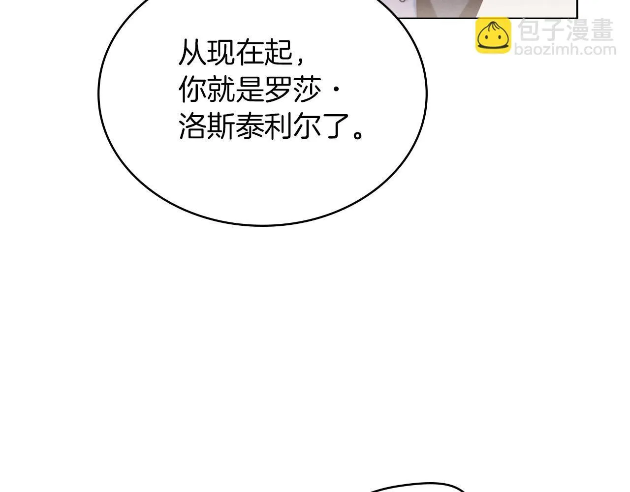 黄金色黎明照耀着你漫画,第4话 黄金黎明会5图