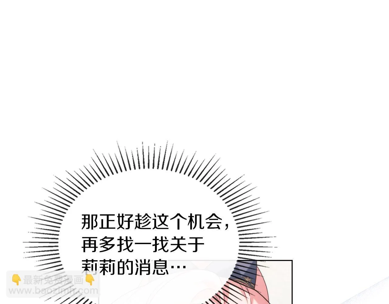 黄金色黎明照耀着你漫画,第6话 长大了啊5图