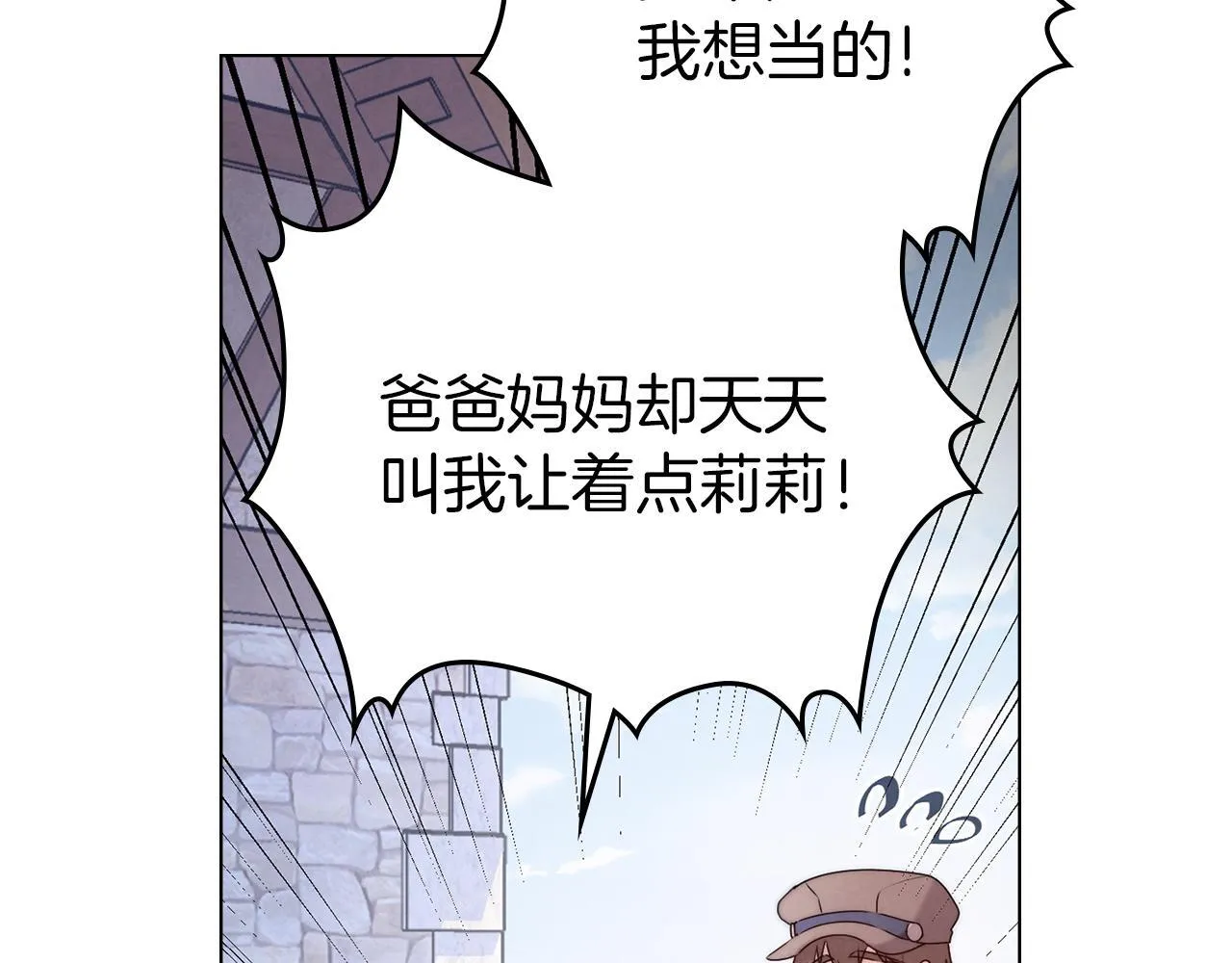 黄金色黎明照耀着你漫画,第1话 迟来的后悔2图