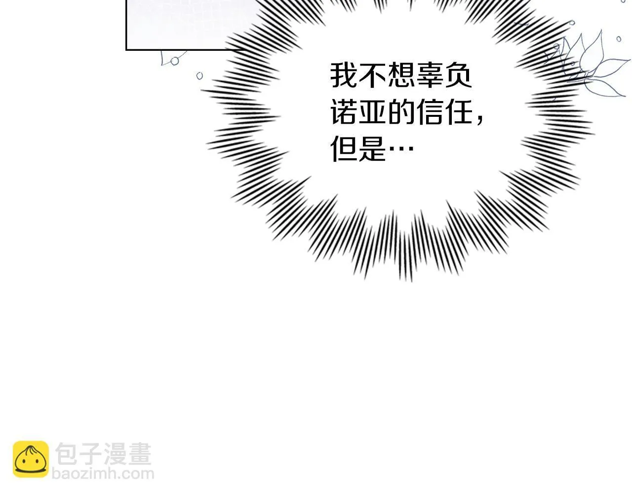 黄金色黎明照耀着你漫画,第9话 寻找神之子5图