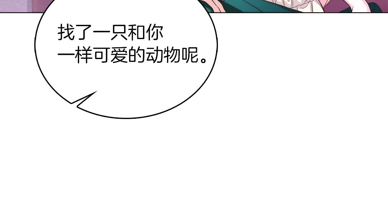 黄金色黎明照耀着你漫画,第6话 长大了啊1图