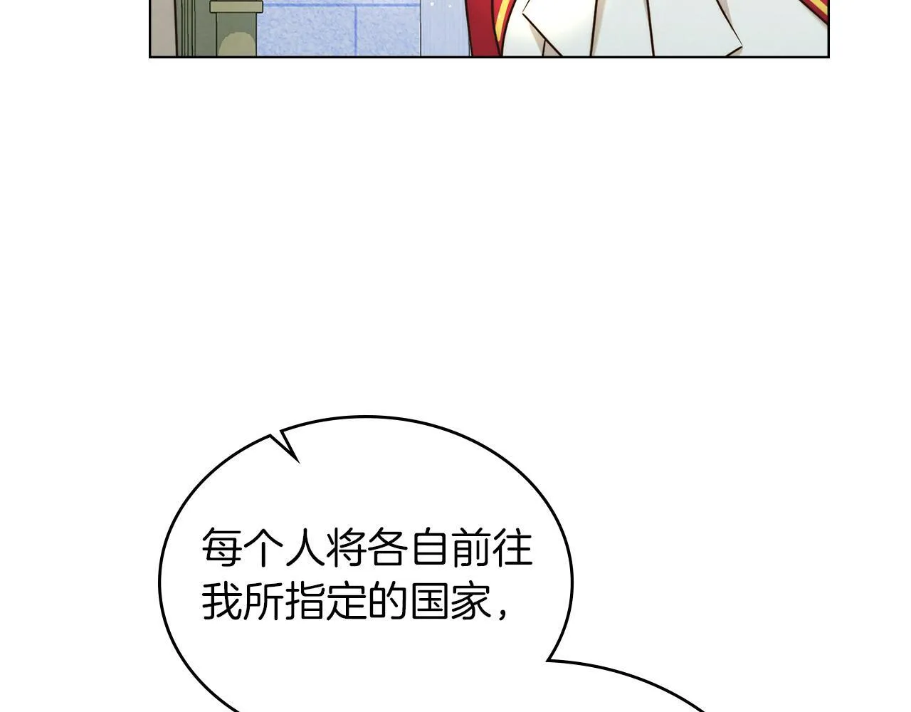 黄金色黎明照耀着你漫画,第9话 寻找神之子1图