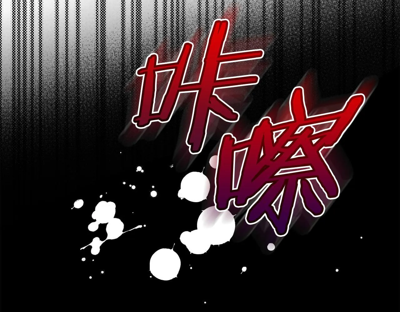 黄金色黎明照耀着你漫画,第2话 黑暗席卷4图