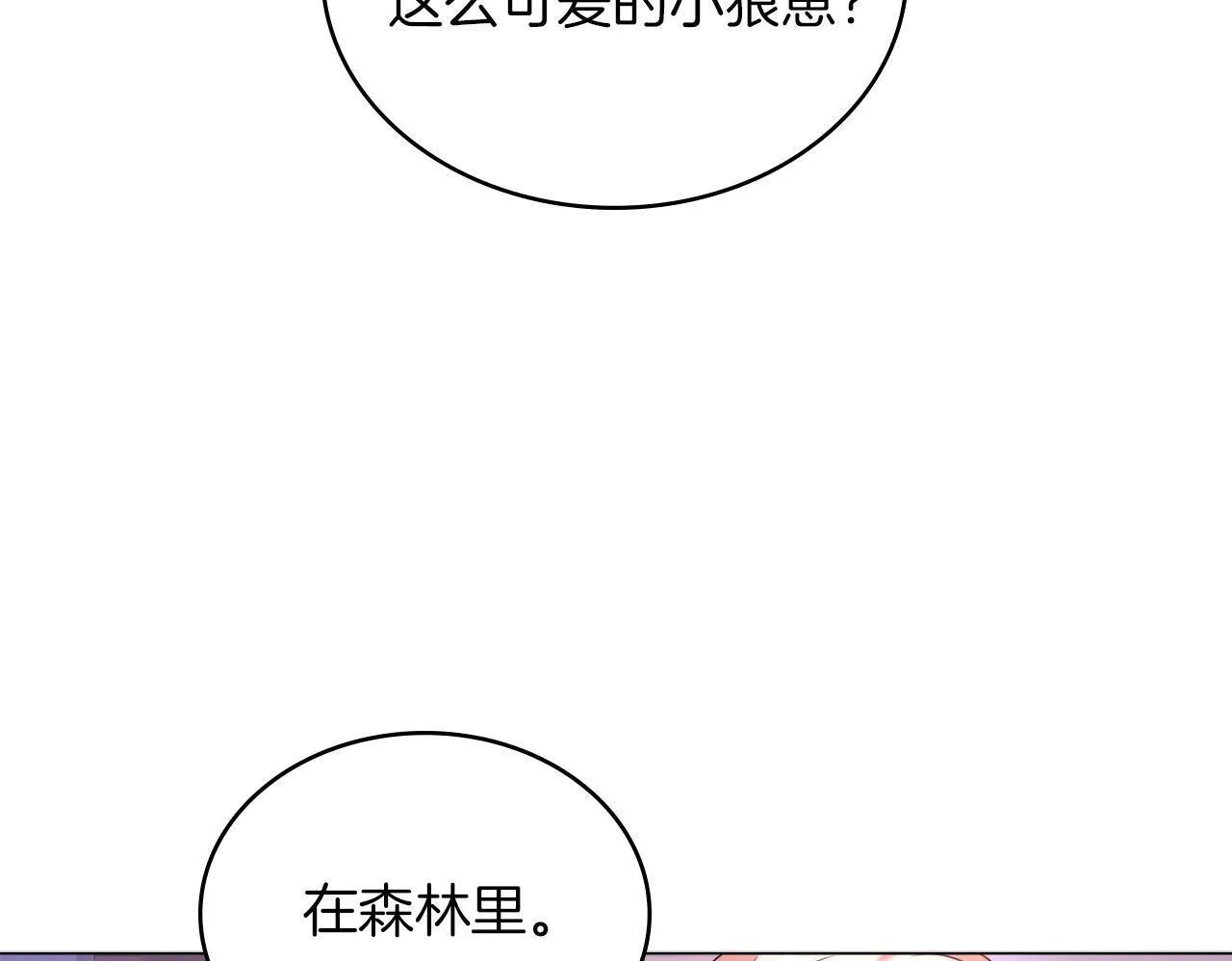 黄金色黎明照耀着你漫画,第6话 长大了啊4图