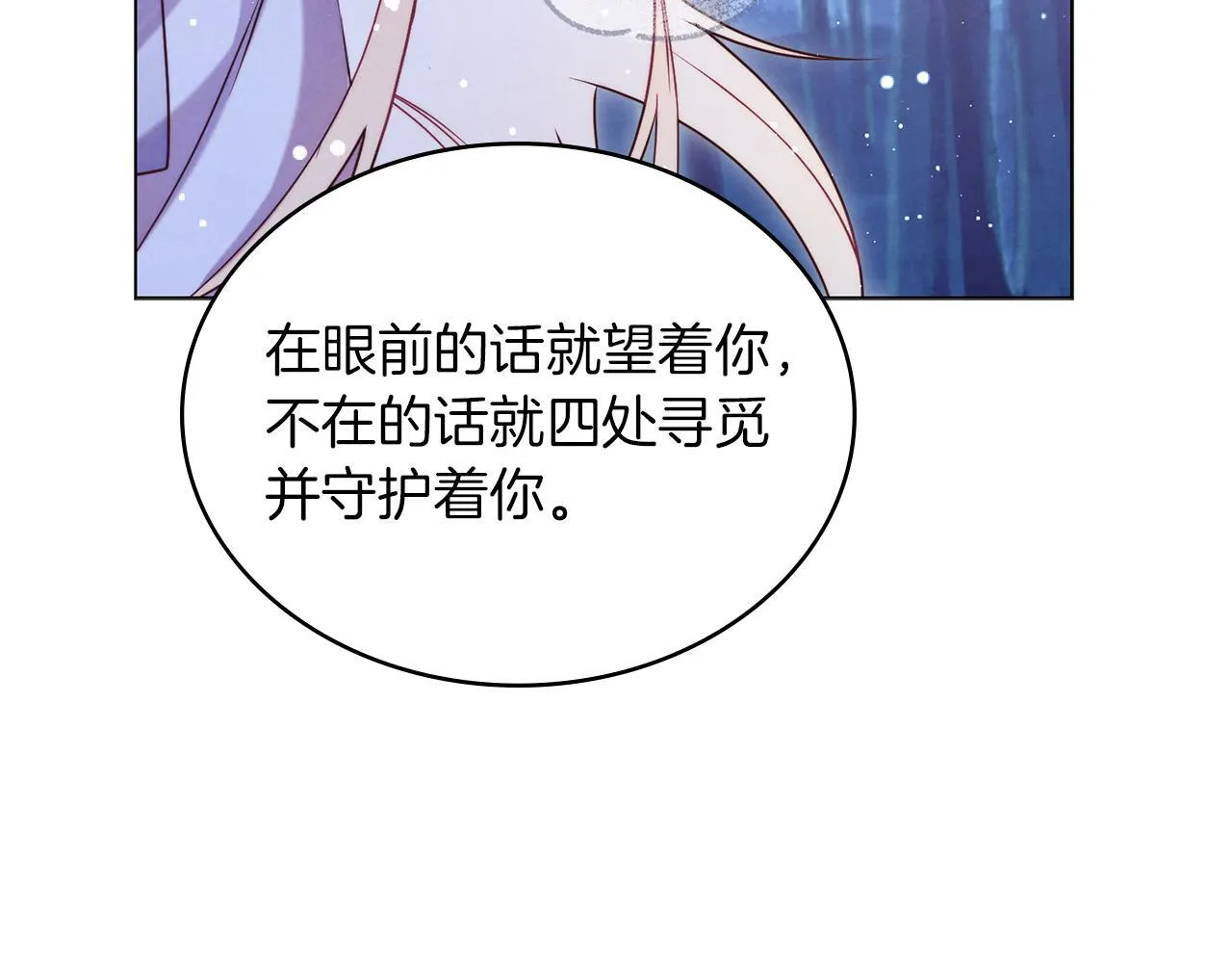 黄金色黎明照耀着你漫画,序言 神之子1图