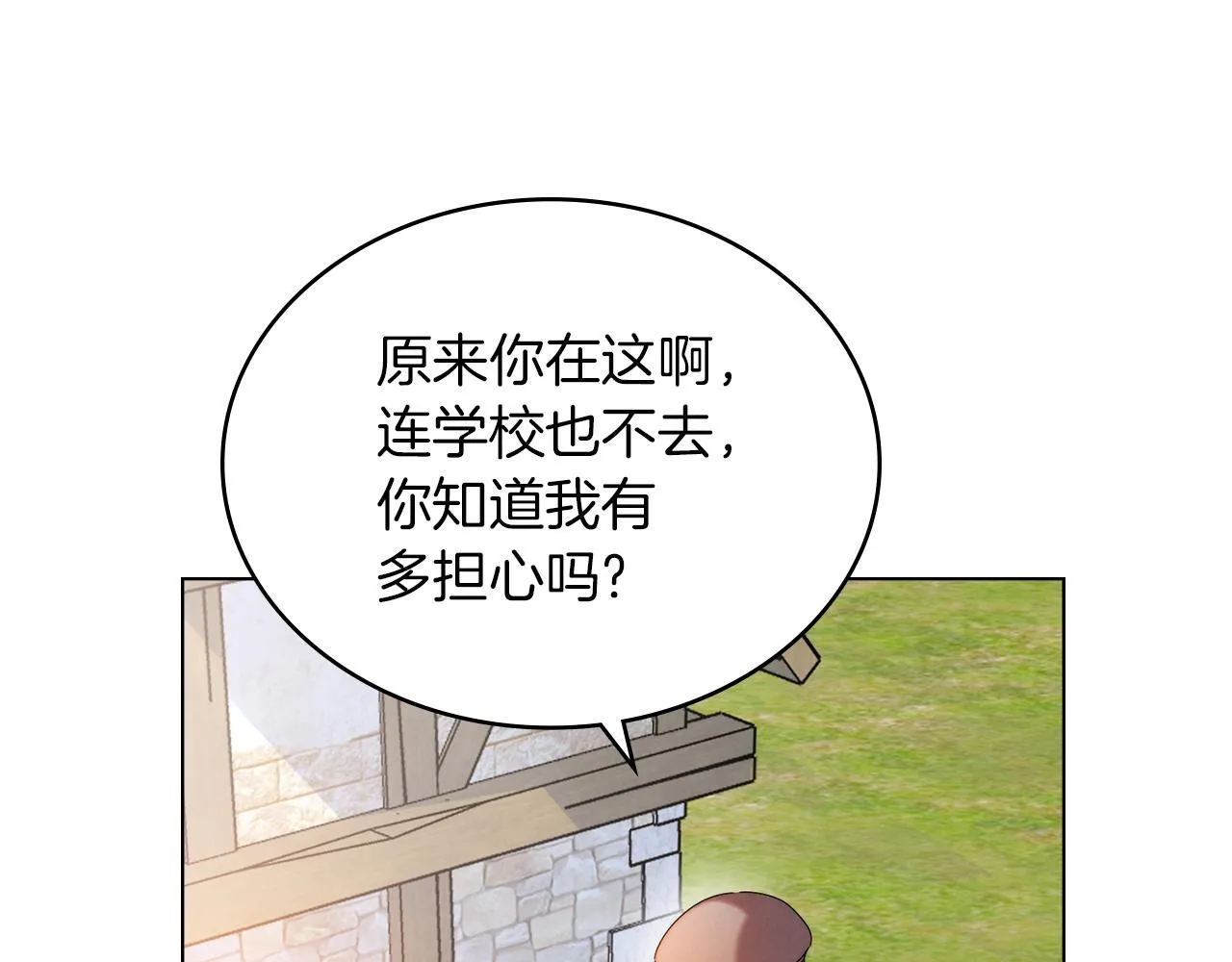 黄金色黎明照耀着你漫画,第1话 迟来的后悔4图