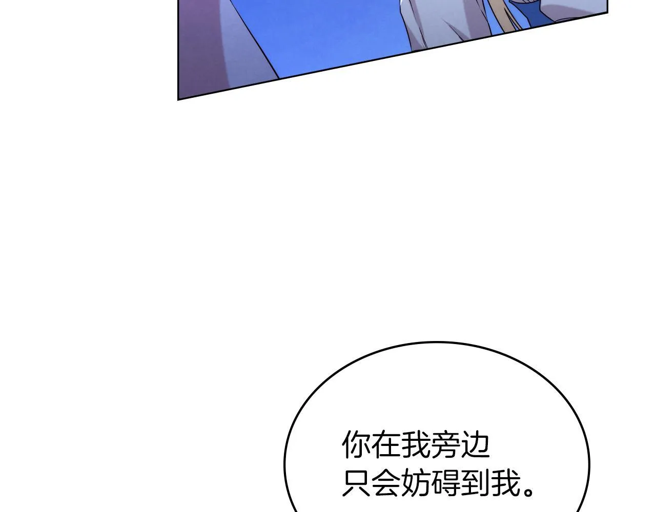 黄金色黎明照耀着你漫画,第2话 黑暗席卷5图