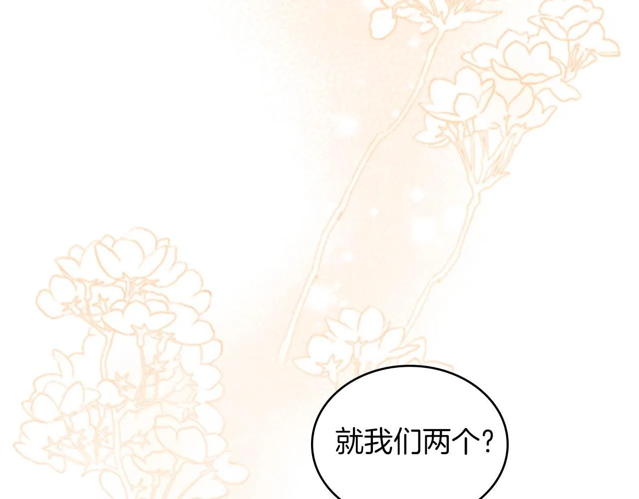 黄金色黎明照耀着你漫画,第1话 迟来的后悔2图