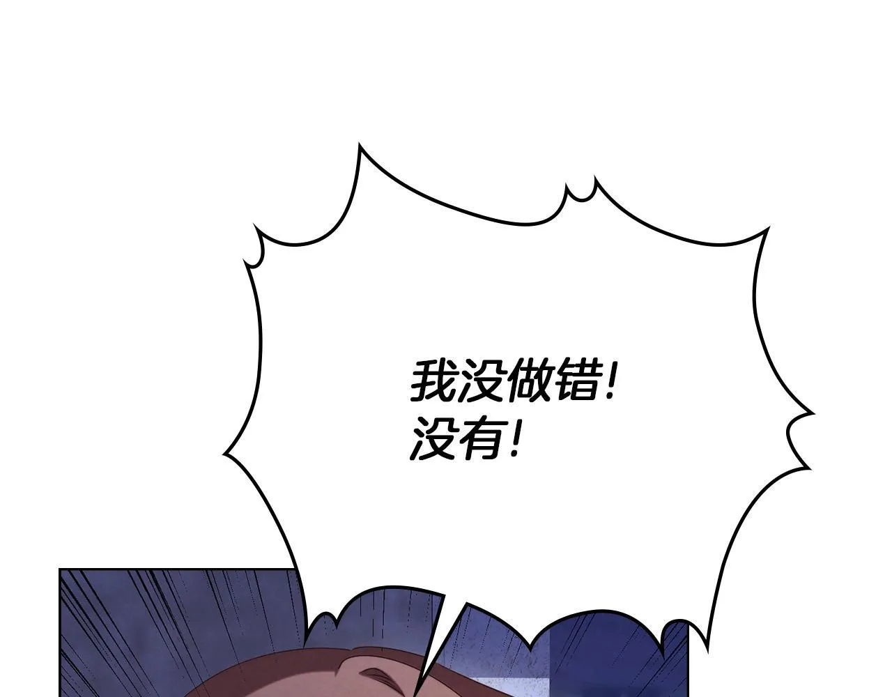 黄金色黎明照耀着你漫画,第7话 生日快乐4图