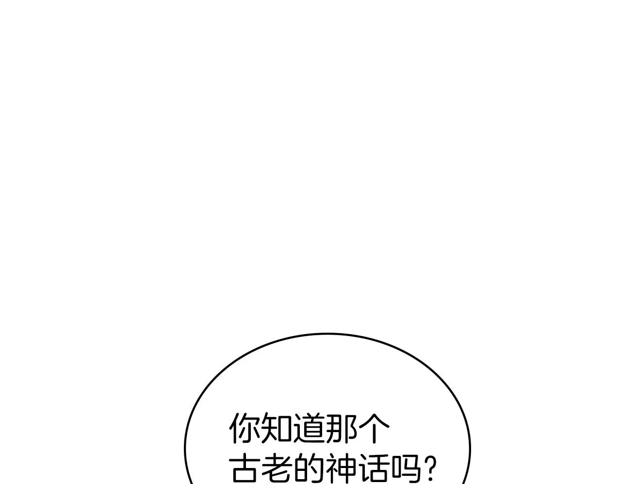 黄金色黎明照耀着你漫画,第4话 黄金黎明会5图