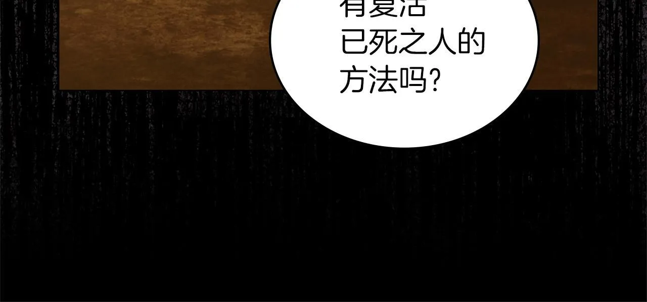 黄金色黎明照耀着你漫画,第8话 不对付的家伙5图