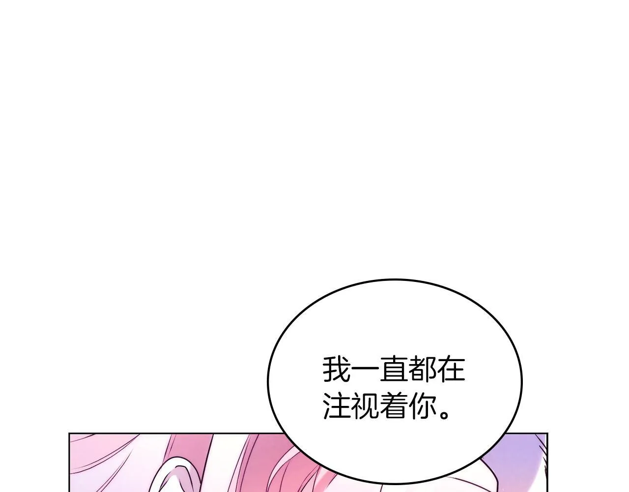 黄金色黎明照耀着你漫画,序言 神之子4图